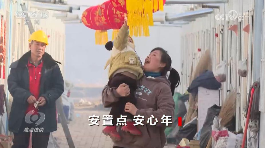 风暴平台注册:焦点访谈:安置点 安心年