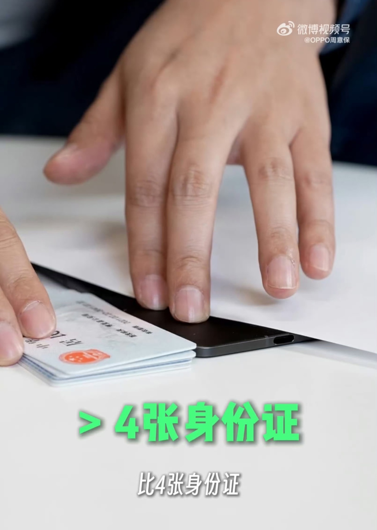 风暴娱乐官方：官方展示 OPPO Find N5 折叠屏手机单边厚度：跟两枚一元硬币相当