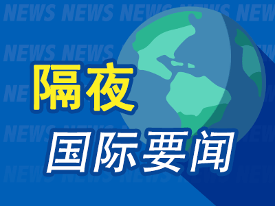风暴平台官方：11月7日隔夜要闻：美股收跌 纳指跌逾400点 马斯克1万亿美元薪酬方案获批 美国正式公布新版关键矿产清单
