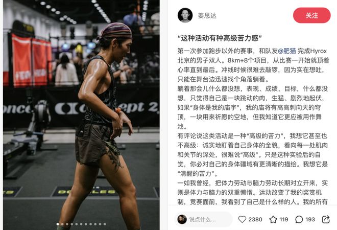 风暴娱乐登录：高级苦力活Hyrox，军训全体精致中产