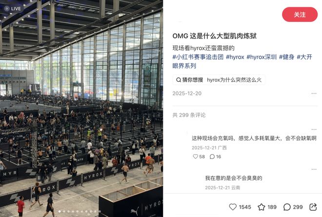 风暴娱乐登录：高级苦力活Hyrox，军训全体精致中产