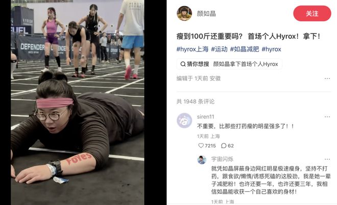 风暴娱乐登录：高级苦力活Hyrox，军训全体精致中产