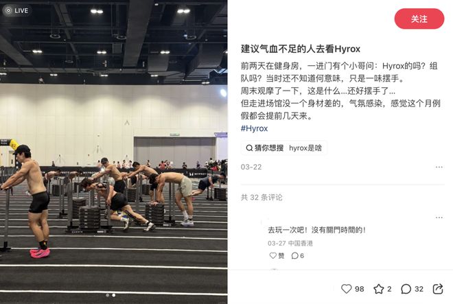 风暴娱乐登录：高级苦力活Hyrox，军训全体精致中产