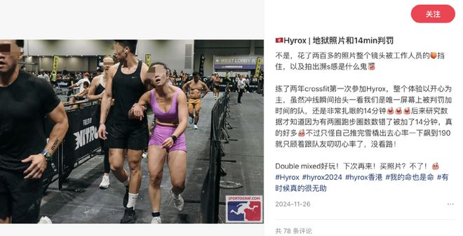 风暴娱乐登录：高级苦力活Hyrox，军训全体精致中产
