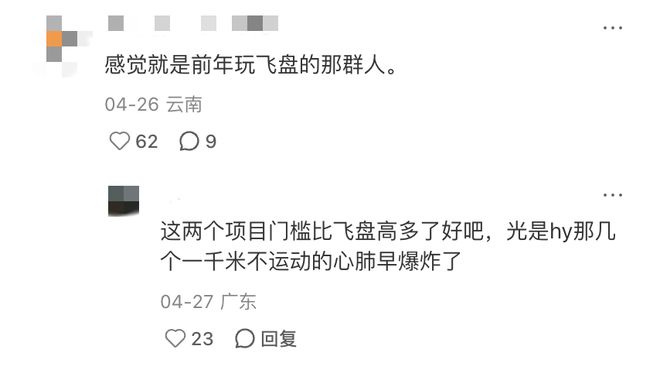 风暴娱乐登录：高级苦力活Hyrox，军训全体精致中产
