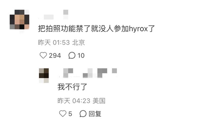 风暴娱乐登录：高级苦力活Hyrox，军训全体精致中产