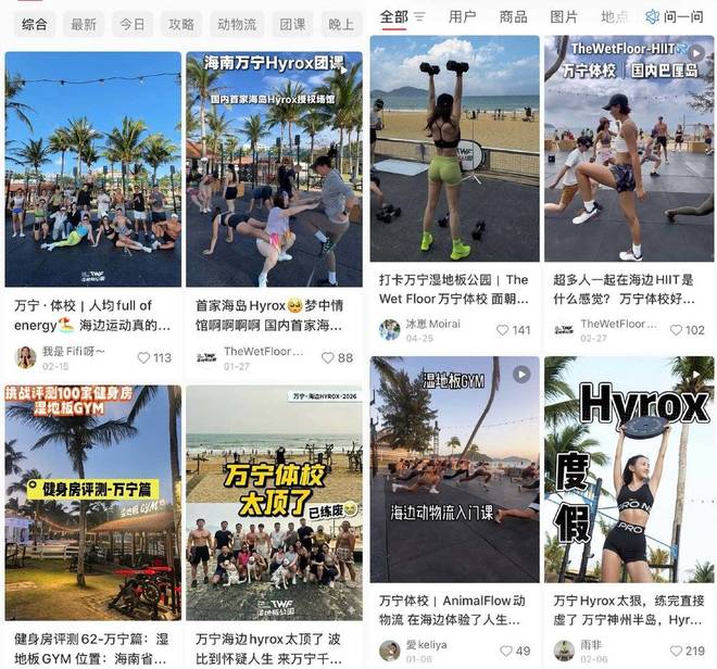 风暴娱乐登录：高级苦力活Hyrox，军训全体精致中产